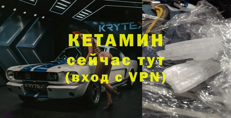 Кетамин ketamine  где продают   Туймазы 