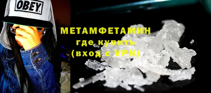 МЕТАМФЕТАМИН Methamphetamine  blacksprut зеркало  Туймазы  закладка 